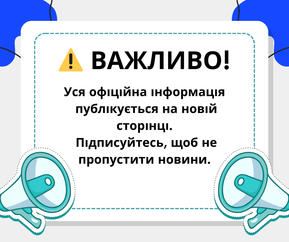 Інформуємо вас, що офіційна комунікація Уманської філії Європейського університету відтепер здійснюється через нову офіційну сторінку у Facebook. 